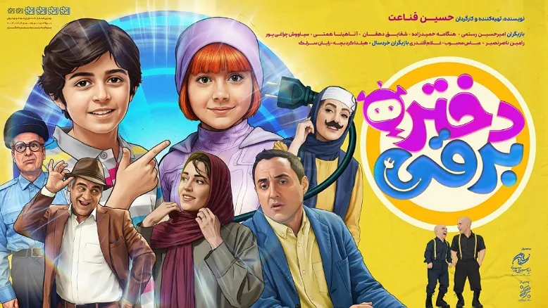 دختر-برفی