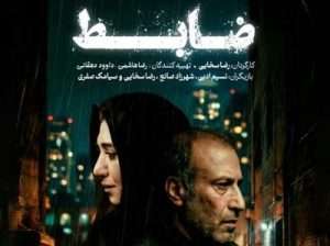ضابط