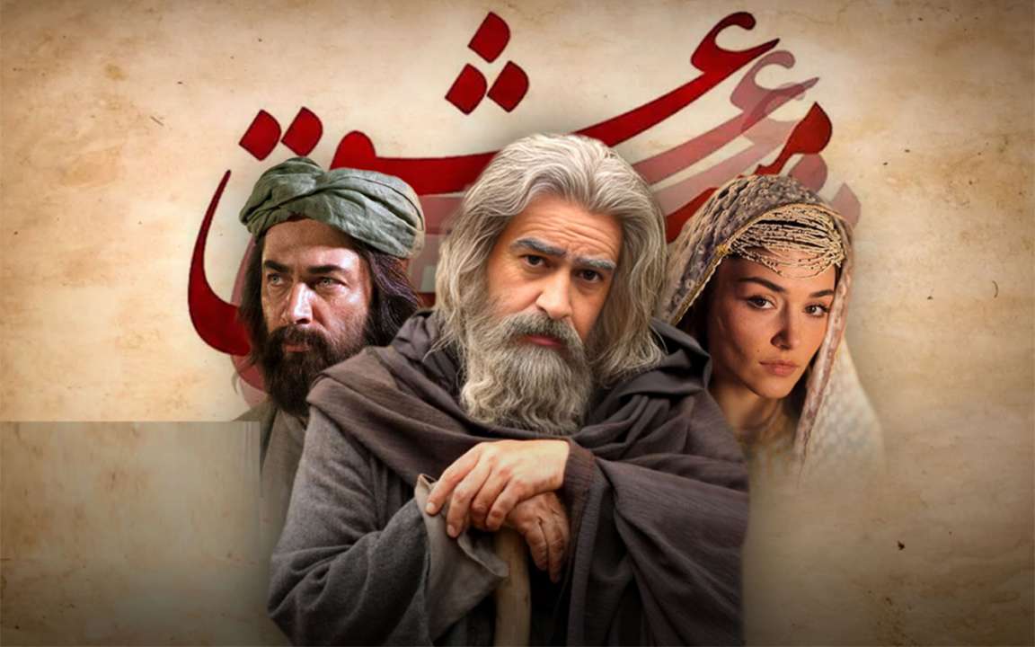 مست-عشق