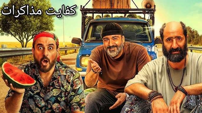 کیفیت-مذاکرات