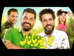 ماجراجویی-در-جزیره